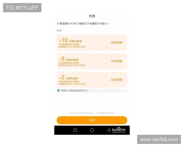 凯发首页优惠券领取流程全解析让你轻松获取丰富游戏福利的操作步骤